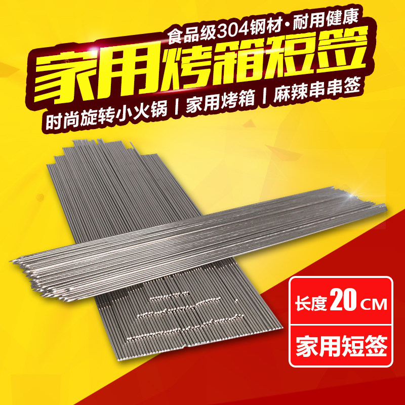 Stainless Steel Barbecue Round Sign 2 0mm * 20cm Barbecue Tool Baking Needle Hot Pot Signature Barbecue 100 Support