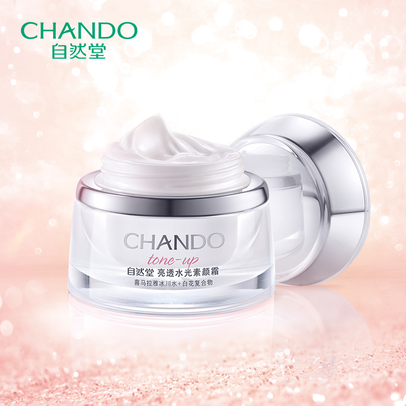 CHANDO/自然堂亮透水光素颜霜50g 学生提亮肤色懒人BB遮瑕霜