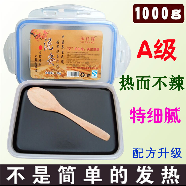 Mud moxibustion health mud Herbal mud medicine mud 1000g shoulder and cervical warm uterine ovary hyperthermia whole body care