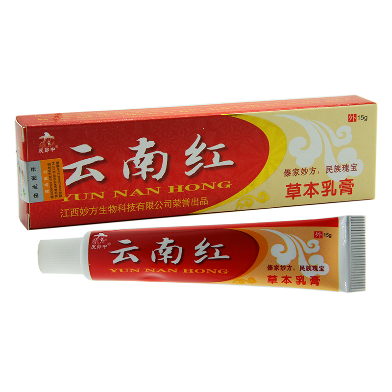 正品皮郎中云南红草本乳膏 抑菌软膏 买3送1包邮5送2