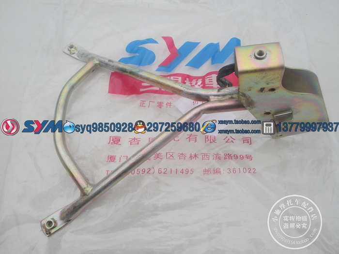 Xiamen Xingang Sanyang SYM New Humvee to XS125T-2B Locomotive Rectifier Bracket of Bumper Bracket