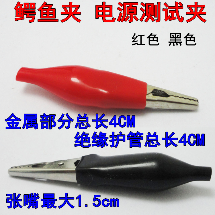 Triangle Power Clamp Test Clamp Experimental DIY Circuit Test Clamp Red and Black Crocodile Clamp