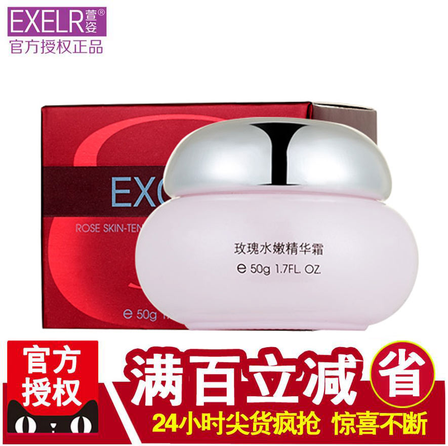 萱姿SPA09玫瑰水嫩精华霜50g专柜正品 养颜深层补水保湿霜宣姿