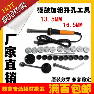 Easy powder driller toner cartridge powder cartridge drill powder filling tool drilling electric soldering iron drilling tool