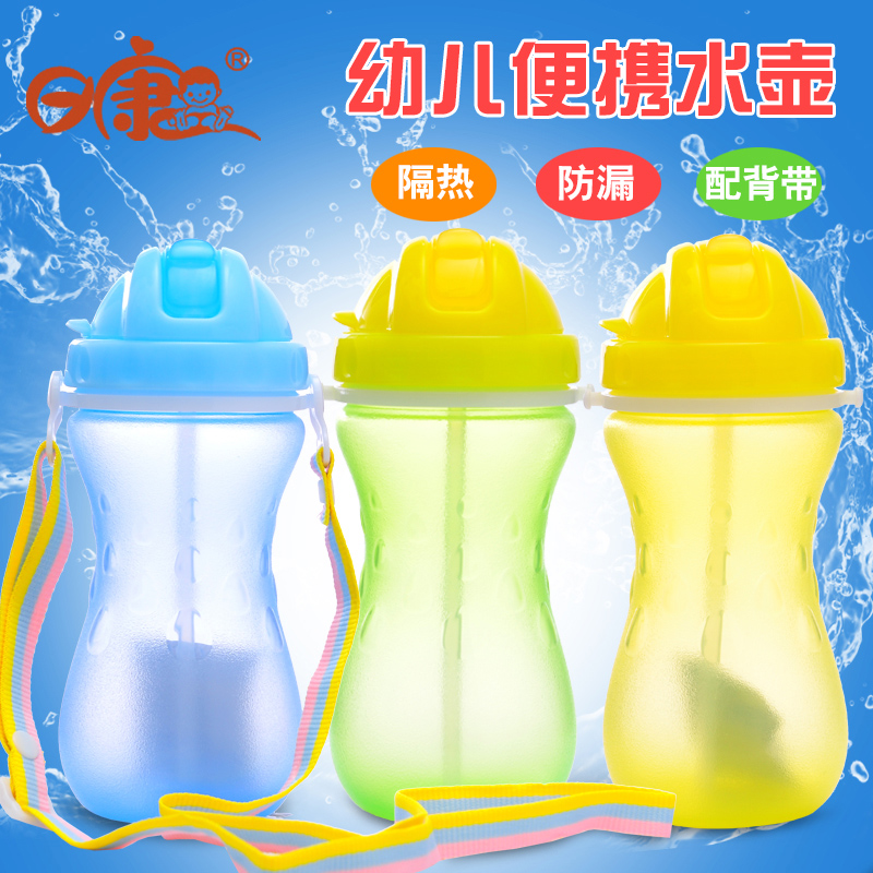 日康宝宝便携水杯儿童吸管杯饮水杯 儿童防漏背带RK-3417