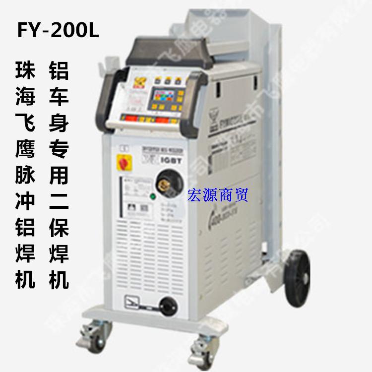 Flying Eagle Aluminum Welder Aluminum Body Argon Arc Welder Aluminum Copper Stainless Steel Gas Shielded Welder Carbon Dioxide Protection Welder