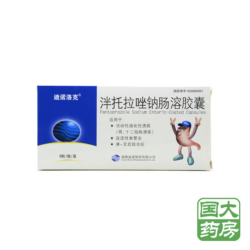 迪诺洛克 泮托拉唑钠肠溶胶囊 40mg*8粒/盒