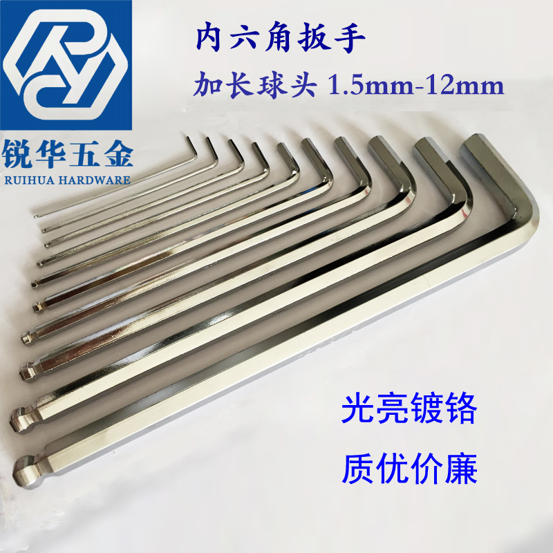 Ruihua L-type chrome plated extended ball head hex wrench 1 5-2-2 5-3-4-5-6-8-10-12mm