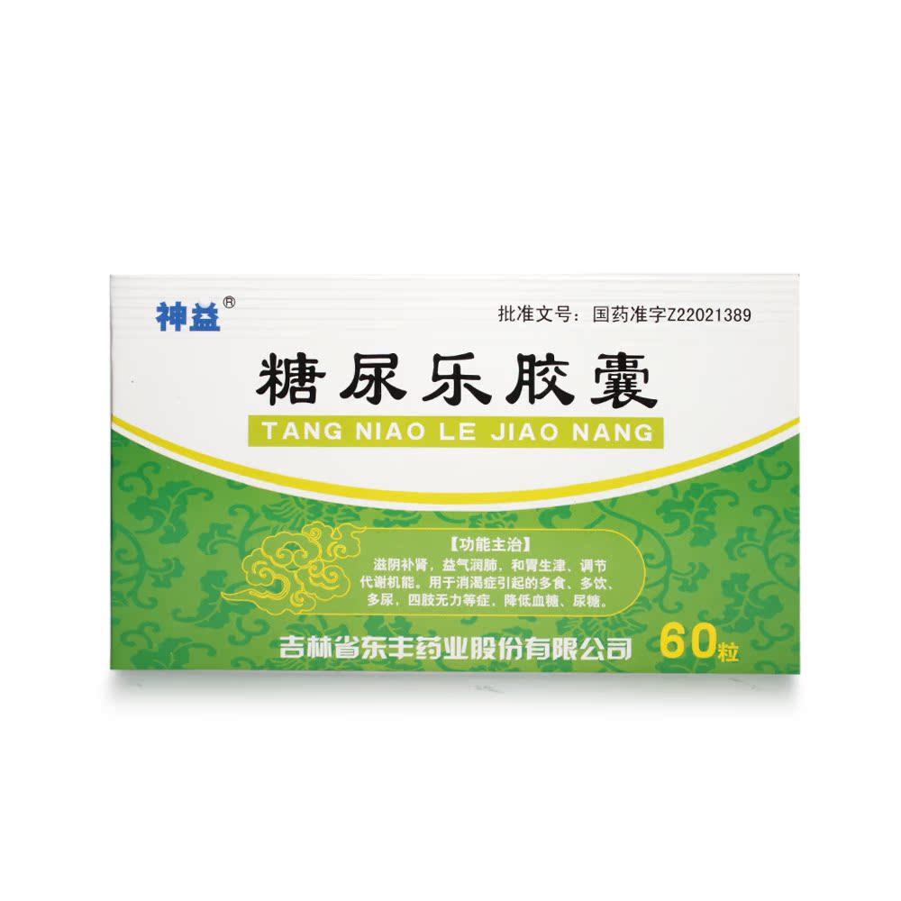 神益 糖尿乐胶囊 0.3g*15粒*4板/盒