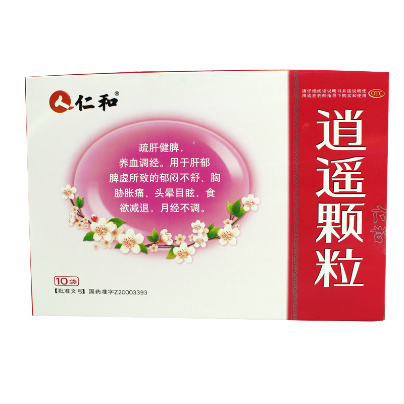 仁和 逍遥颗粒 15g*10袋 养血调经 月经不调 头晕目眩 疏肝健脾