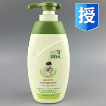 Harvard Baby Grain Essence Baby Wash two-in-one tear-free pure gentle and non-irritating 260ml 