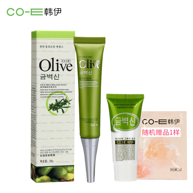 韩伊橄榄淡化皱纹紧肤眼霜20g淡化黑眼圈缓解眼疲劳紧致肌肤