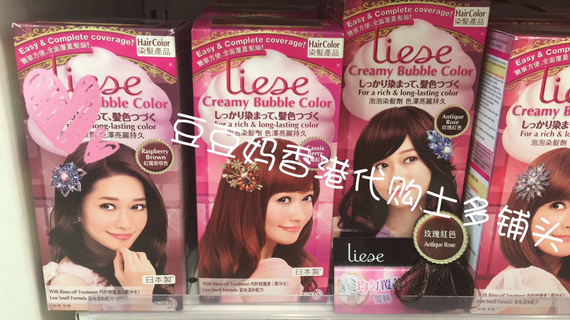 Hong Kong Japan Kao liese Lijie Prettia foam hair dye plant bubble hair dye