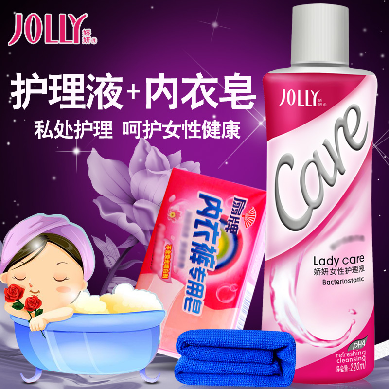 娇妍女性护理液弱酸性洗液清洁+洗内衣裤皂