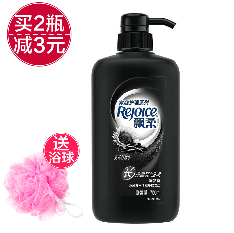 飘柔洗发水长效黑亮滋润家庭护理男女洗发露750ml