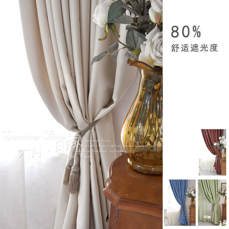 Finished custom color thickness shading gear window insulation living room bedroom floating window office curtain cloth