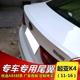 Kia K4 cánh sau Kia K4 sửa đổi đuôi Kia 11-16 K4 cánh sau Kia K4 đuôi áp suất đặc biệt đuôi cá xe hơi Sopida trên