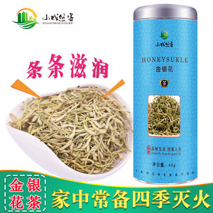 小城悠客花草茶 金银花茶 河南封丘野生金银花茶叶  40g/罐 包邮