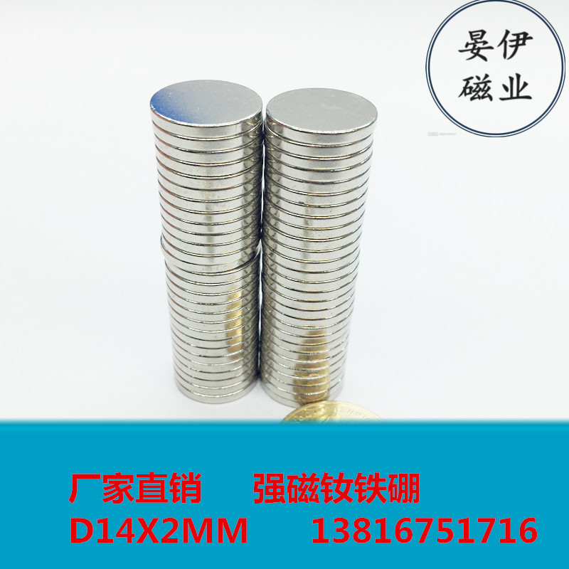 Strong magnetic magnetic NdFeB iron suction stone Powerful magnetic magnetic magnet circular magnet D14x2mm