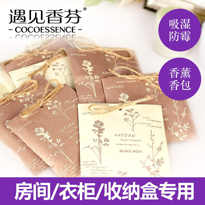 香港遇见香芬薰衣草香包 香薰精油 车载卧室衣柜防霉防虫除味香囊