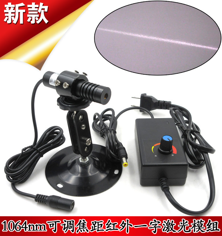 1064nm50mw可调焦距红外一字线状激光模组200mw高亮度红外线一字