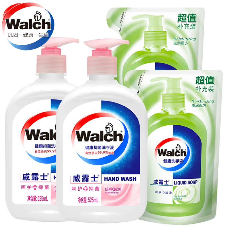 威露士洗手液健康抑菌525ml*2瓶+525ml*2袋 家庭特惠装滋润