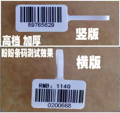 Coated thickened high-end jewelry label paper Jade necklace ring Emerald bracelet Gold and silver price tag