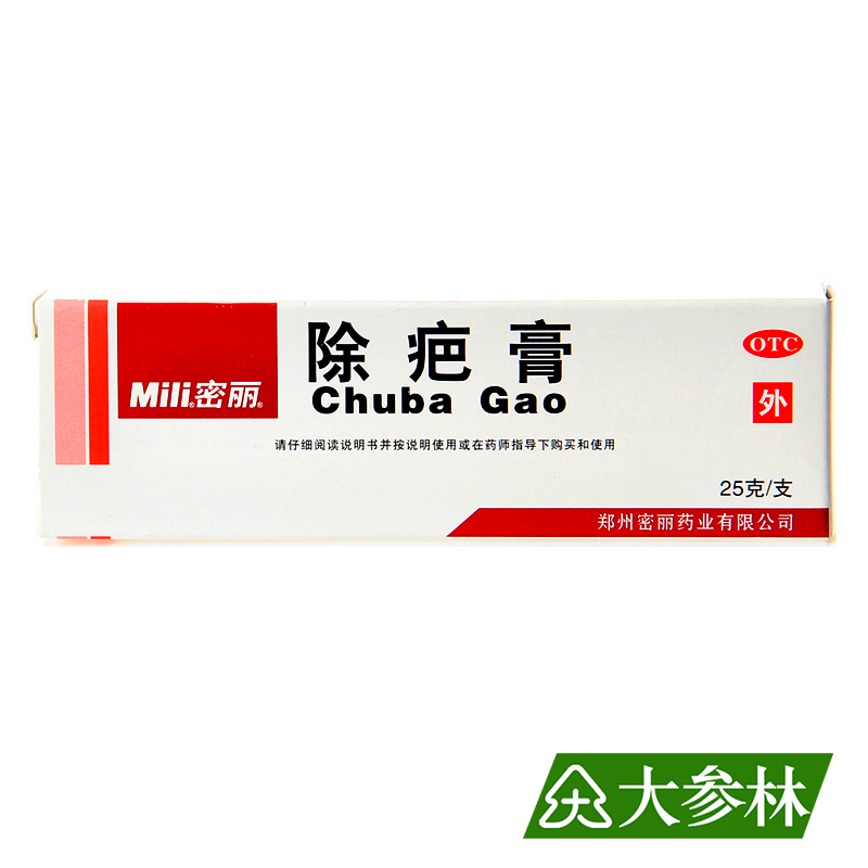 密丽 除疤膏 25g 烧烫伤疤 除疤 消疤 增生性疤痕