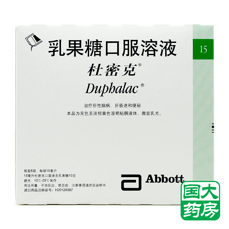 杜密克 杜密克 乳果糖口服溶液 15ml*6袋/盒