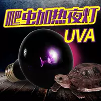 Бесплатная доставка рептилий инфракрасная горячая ночная свет UVA Лунный рептилий для лампы для питомца ночная лампа