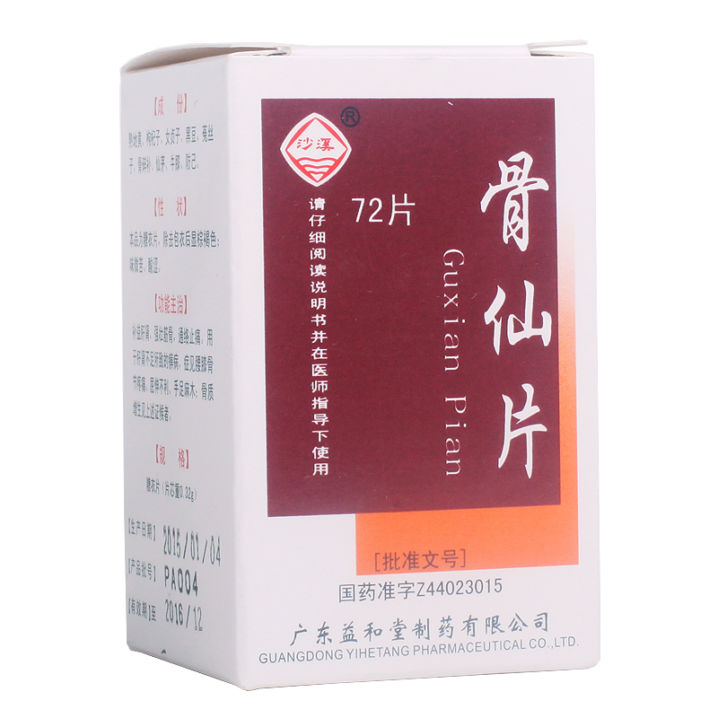 沙溪 骨仙片 0.32g*72片*1瓶/盒