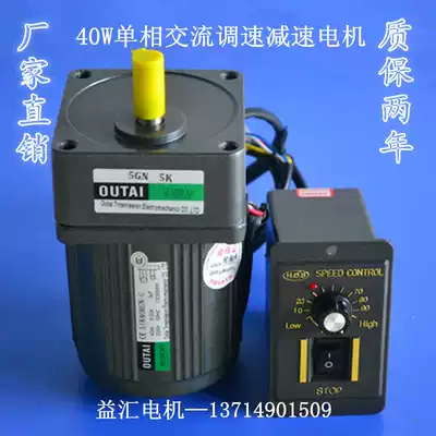 5IK40GN-C 220V 40W AC gear reducer motor speed control variable speed Motor Motor Motor Motor