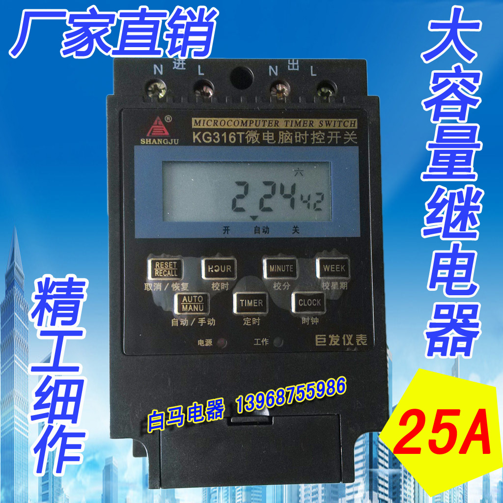 Shanghai giant time controller KG316T microcomputer time control switch timer timer switch