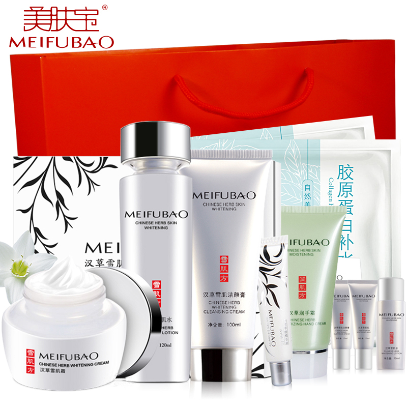 美肤宝汉方套装专柜 汉草雪肌方礼盒嫩白补水保湿护肤化妆品特