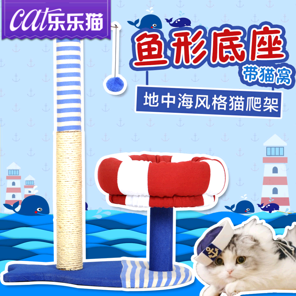 小鱼底座可拆猫窝猫爬架 猫窝猫咪玩具猫树猫洞猫咪跳台猫抓板