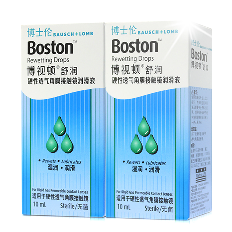 博士伦博视顿舒润润眼液10ml*2瓶RGP硬性隐形近视眼镜 润滑液包邮