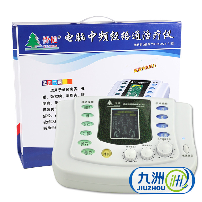 侨健电脑中频经络通治疗仪QX2001-AII语音型腰椎颈椎家用理疗仪YK