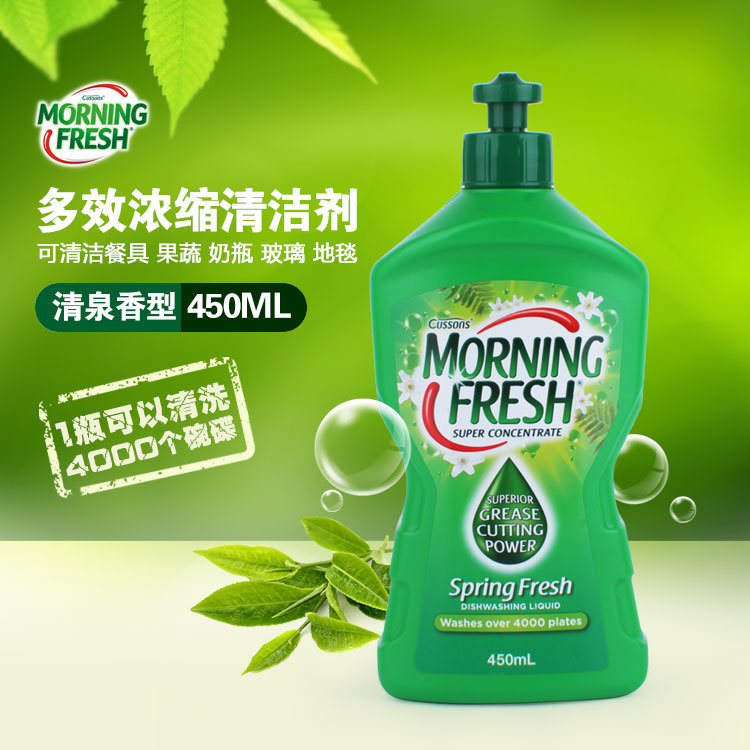 澳洲进口Morning Fresh天然超浓缩洗洁精洗碗餐具水果奶瓶清泉型