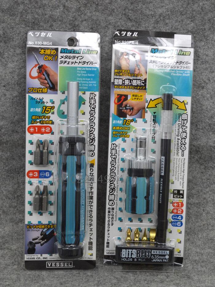 Japan Weiwei VESSEL ratchet screwdriver set with 4 batches of heads 830-MG4 820FX-4