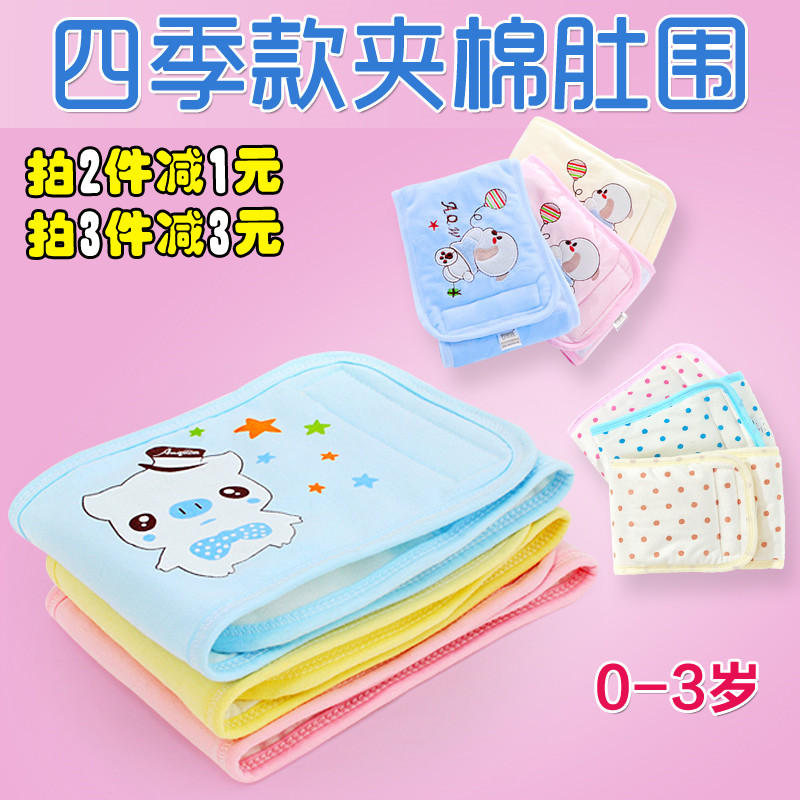 婴儿护肚围新生儿童秋冬季纯棉保暖加厚腹围护肚脐宝宝防着凉小孩