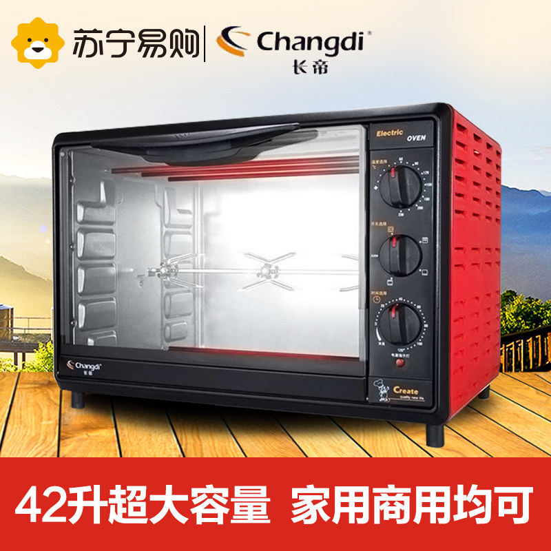 长帝烤箱烘焙烤箱42L大容量多功能蛋糕电烤箱家用商用TRF42S正品