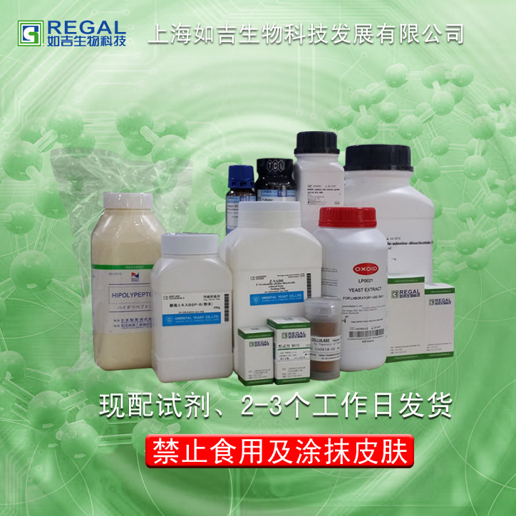 试剂盒-酶类染色 乳酸脱氢酶染色液(M型,四唑盐法) 2&times;50ml 国产