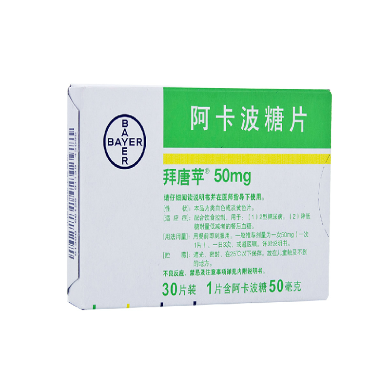 拜唐苹 拜唐苹 阿卡波糖片 50mg*30片/盒