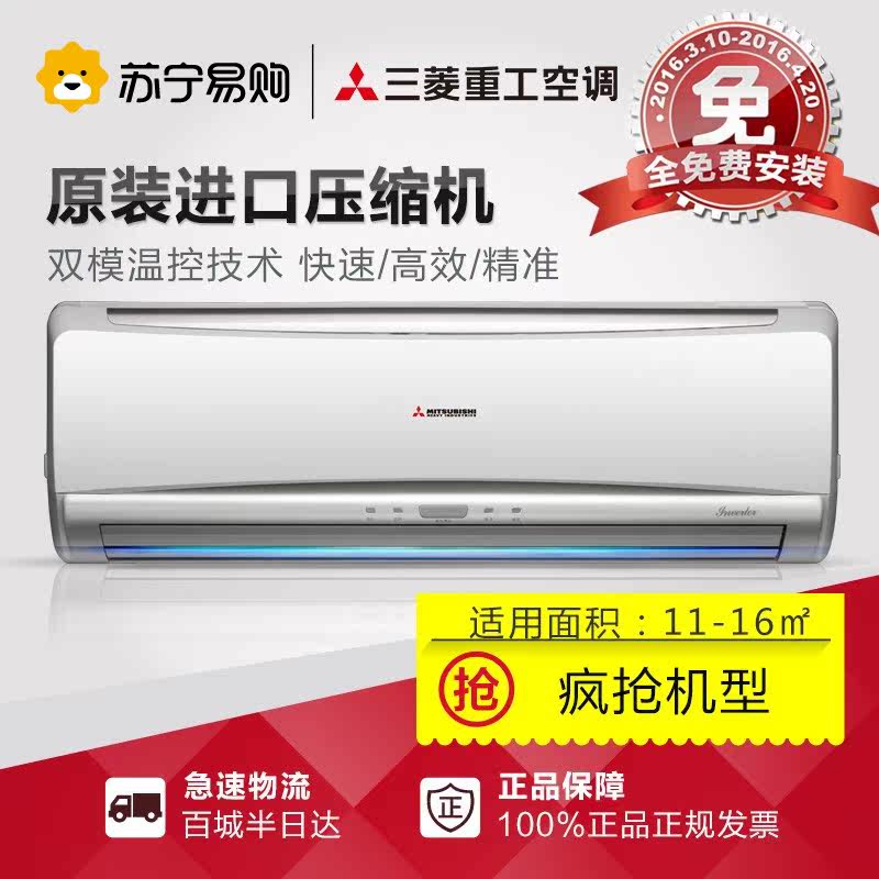 三菱重工 SRKEKB25HVB 1匹冷暖变频空调 静音节能家用挂机空调