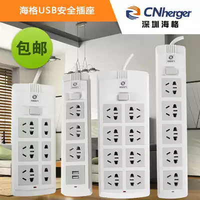 Power plug board with wire usb socket row extension cord mobile tow board 4 6 8 m m long wire skewer check seat