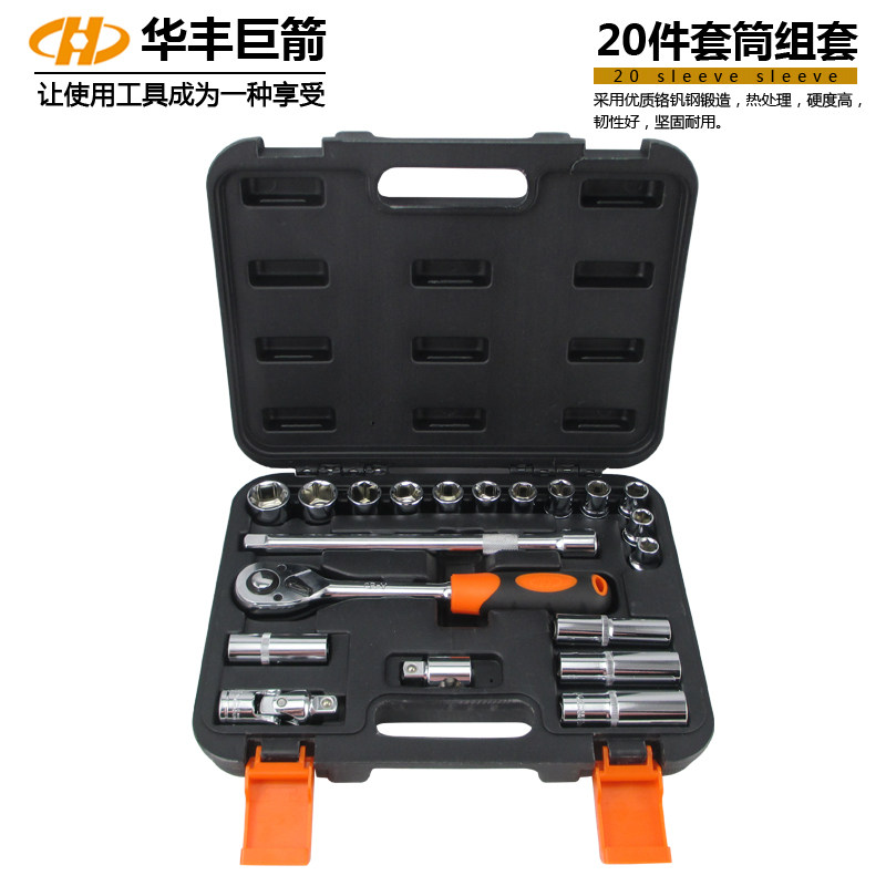 Huafeng Giant Arrow 20 Pieces Of Sleeve Wrench Tool Flip-floe Quick Wrench Sleeve Set Jacket Steam Repair Sleeve Head Ratchet-Taobao