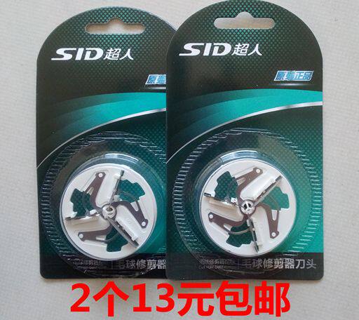 Special general Pentium PR321322 325 326 305 316 hair ball trimmer blade head