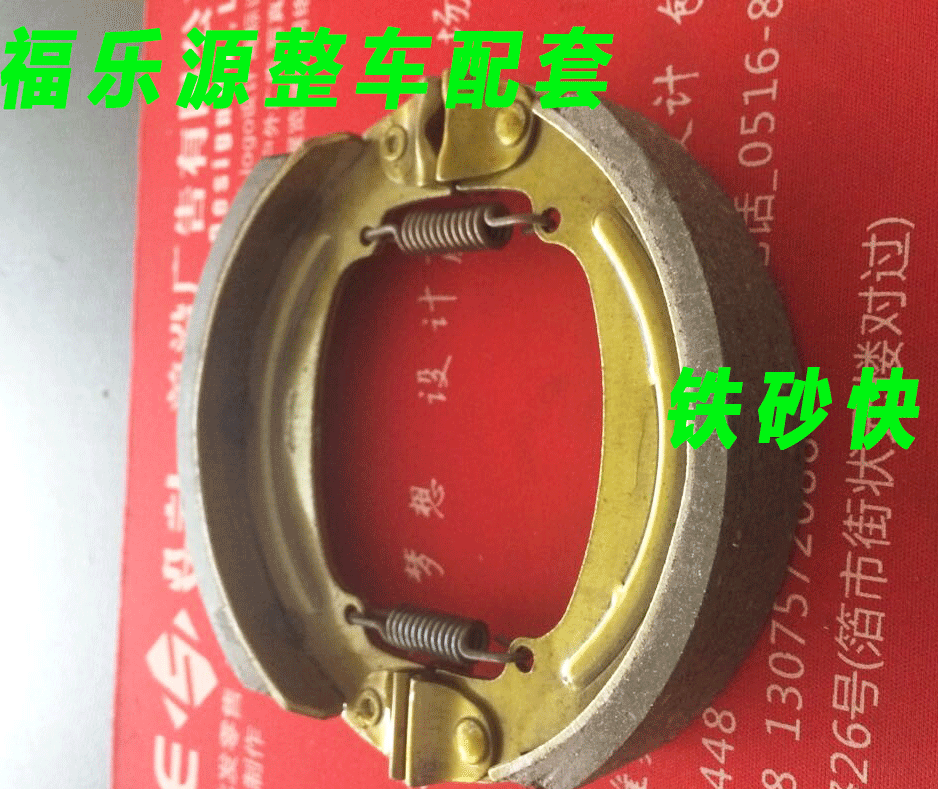 Electric tricycle car accessories Electric tricycle rear axle brake sheet 130160 brake sheet rear brake block