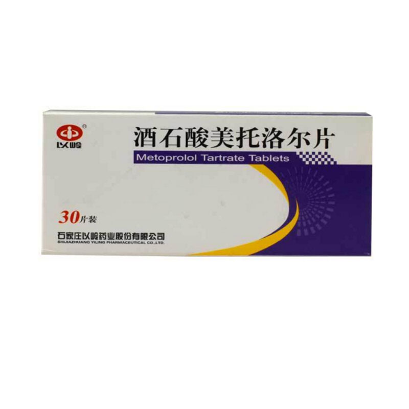 以岭 酒石酸美托洛尔片 25mg*30片/盒