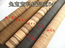 250*63 Baby Rabbit Wide Peel Technology Wide Peel Bunny Wood Leather Furniture Speaker veneer